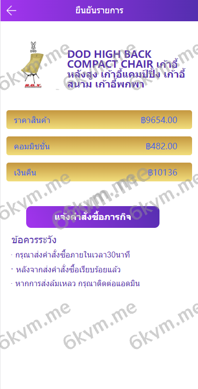 商业运营版本2025全新源码新版多语言 海外抢单刷单系统 紫色UI泰语刷单抢单系统 群控单控