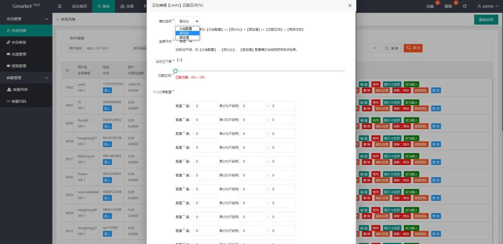 商业运营版本2025全新源码全新多语言 刷单抢单商城 六套UI海外抢单刷单系统 订单自动匹配系统 连单控 分组杀