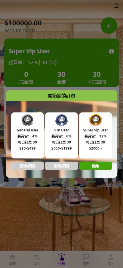 商业运营版本2025全新源码海外多语言 刷单系统 打针叠加组 前端uniapp 抢单系统