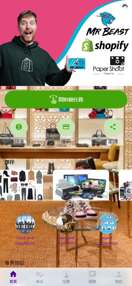 商业运营版本2025全新源码海外多语言 刷单系统 打针叠加组 前端uniapp 抢单系统