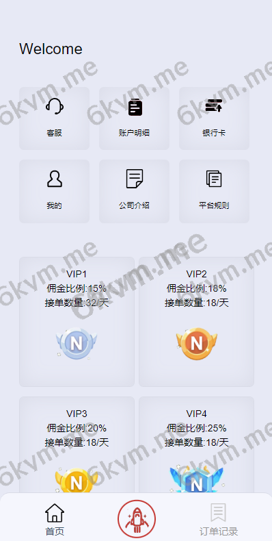 商业运营版本2025全新源码多语言 海外刷单源码 连单卡单 新版UI软件游戏抢单刷单系统