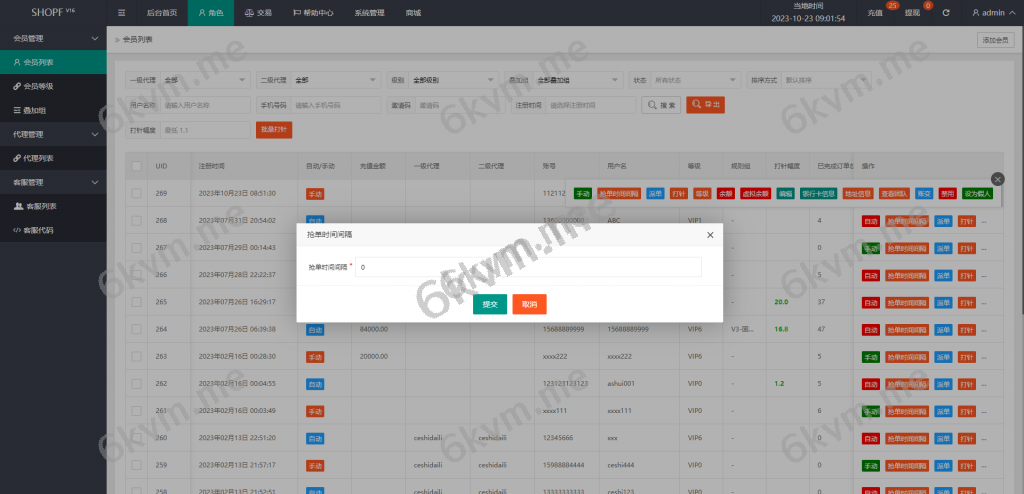 商业运营版本2025全新源码全新多语言 海外刷单抢单系统 在线派单连单 打针系统 叠加组 UI