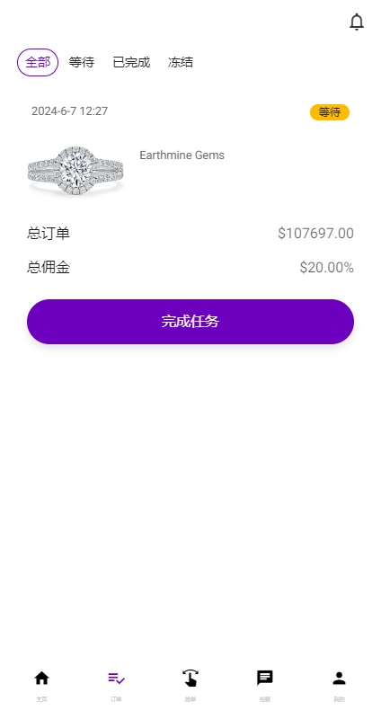 商业运营版本2025全新源码运营版前端uni-app 海外抢单刷单系统 打针 风险值 36国语言 策略组