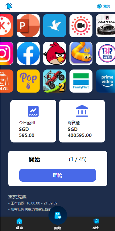 商业运营版本2025全新源码新版多语言 全新软件游戏抢单刷单系统 爆火的app刷单 订单自动匹配 海外刷单源码