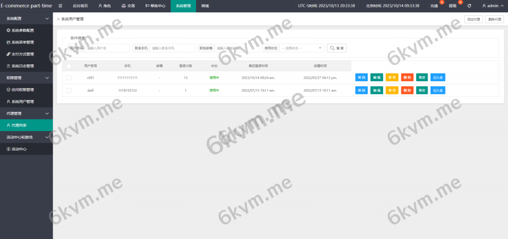 商业运营版本2025全新源码新版多语言刷单抢单系统 订单自动匹配 海外抢单刷单 连单派单 UI