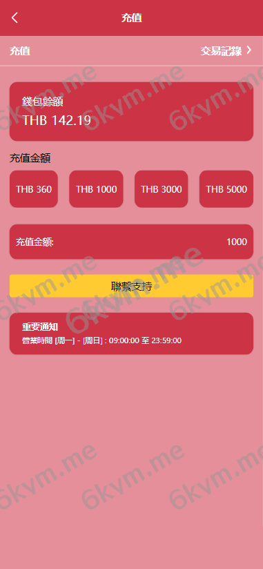 商业运营版本2025全新源码多语言 定制UI 海外刷单系统 订单自动匹配系统 叠加组 打针 海外源码