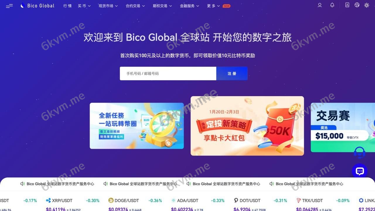 一比一火币Java超管后台代理行情PC端vue手端uniapp交易所源码