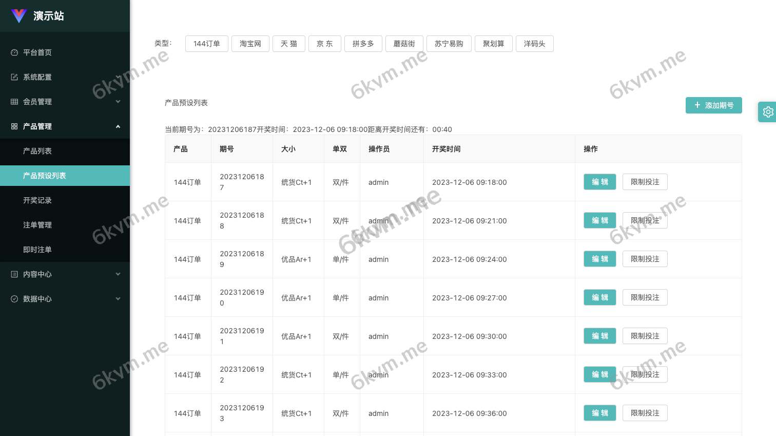 全开源最新UI伪商城uniapp伪商城刷单系统/订单自动匹配系统/带预设/代理后台开源