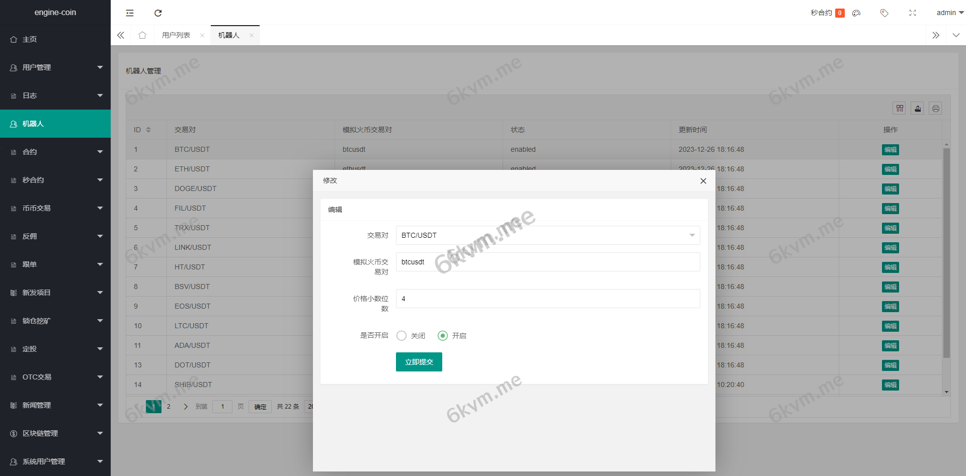 多语言交易所系统/币币交易/合约秒合约交易所/质押挖矿