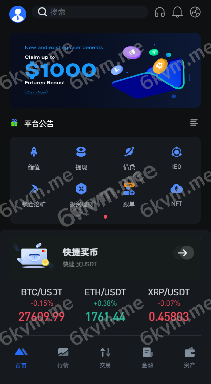 全新区块链交易所系统/币币期权交易/IEO/锁仓理财