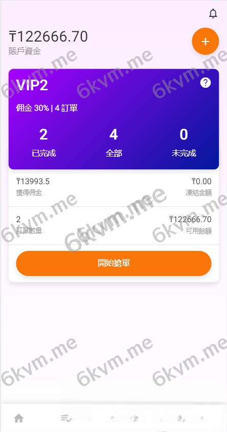 凡是在玖福购买源码买二送一活动2025年促销中二开版海外版抢单系统/在线派单连单/多语言抢单刷单源码玖福出品