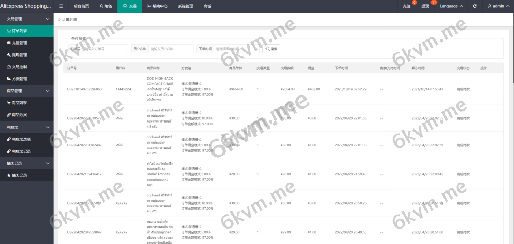 商业运营版本2025全新源码新版多语言 海外抢单刷单系统 紫色UI泰语刷单抢单系统 群控单控