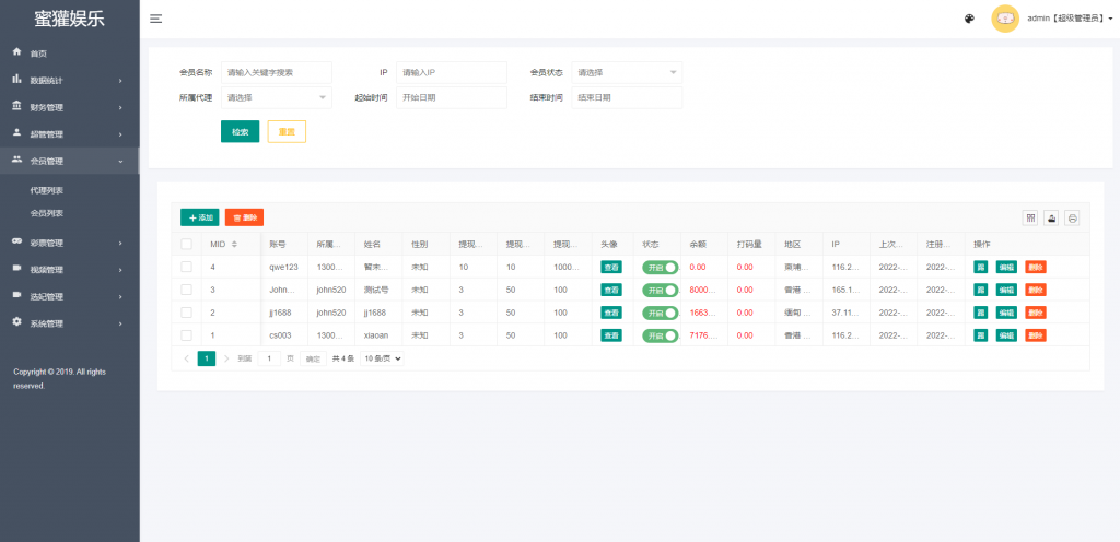 商业运营版本2025全新源码VUE源代码 视频同城 空降任务 系统源码 视频 投注任务 平台运营版