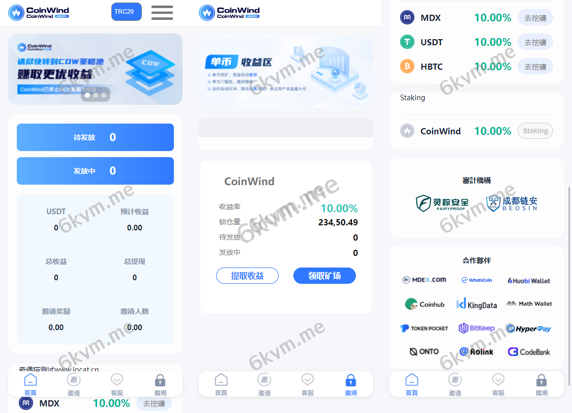 中英双语言云挖矿授权质押理财生息源码完整版
