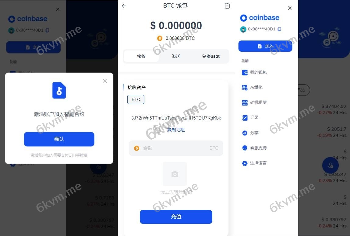 DAPP交易所/ERC授权盗U/质押矿机/秒合约交易/前端vue