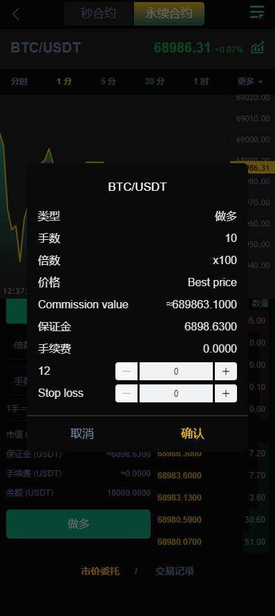 高端推荐【玖福源码多语言交易所】玖福源码/交易所/永续合约/秒合约/锁仓挖矿/前端uniapp/玖福源码