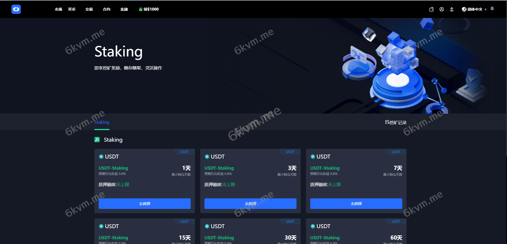 全开源区块链交易所系统/币币期权交易/IEO/跟单/锁仓理财