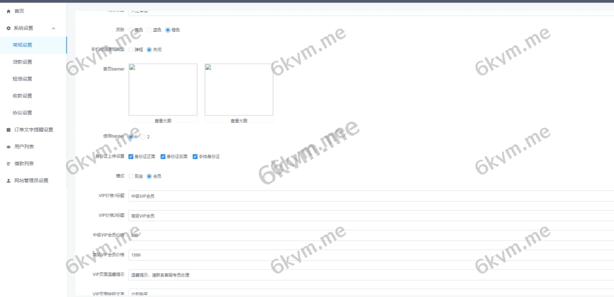 凡是在玖福购买源码买二送一活动2025年促销中vue版贷款系统中越双语玖福出品