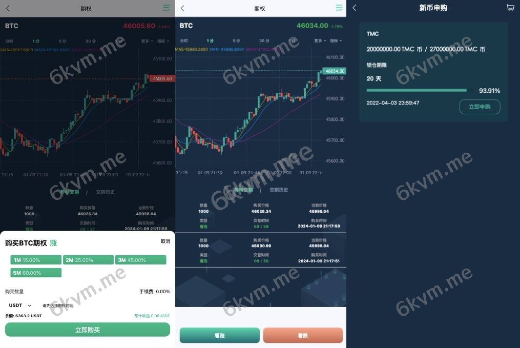 海外多语言交易所系统/秒合约交易/新币认购/前端uniapp