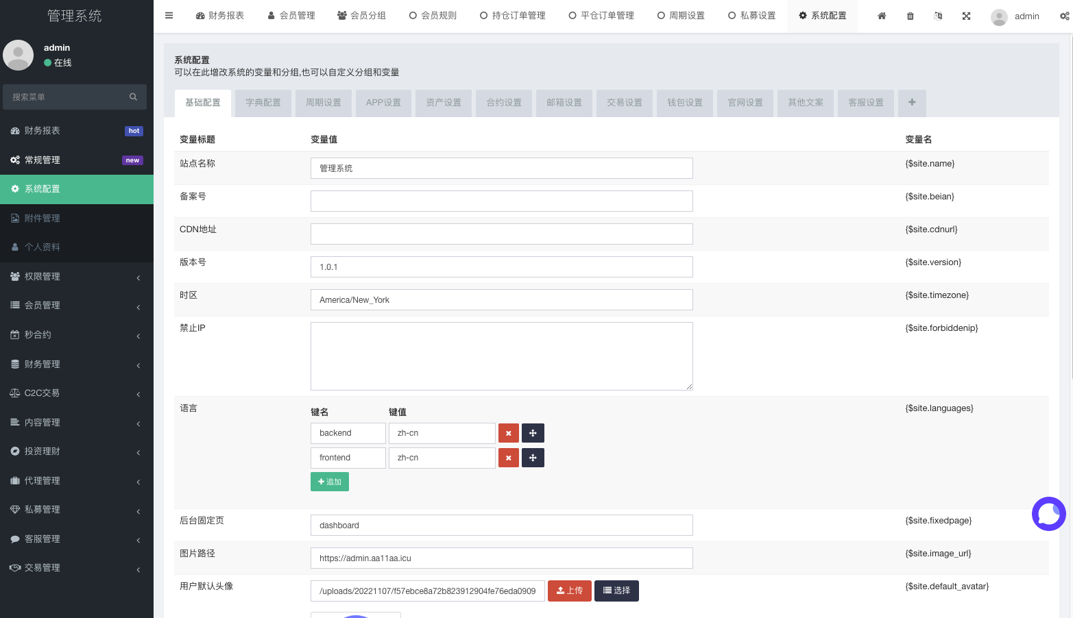 高端推荐新版UI多语言/玖福源码交易所/币币/秒合约/锁仓挖矿/前端uniapp/玖福开发源码