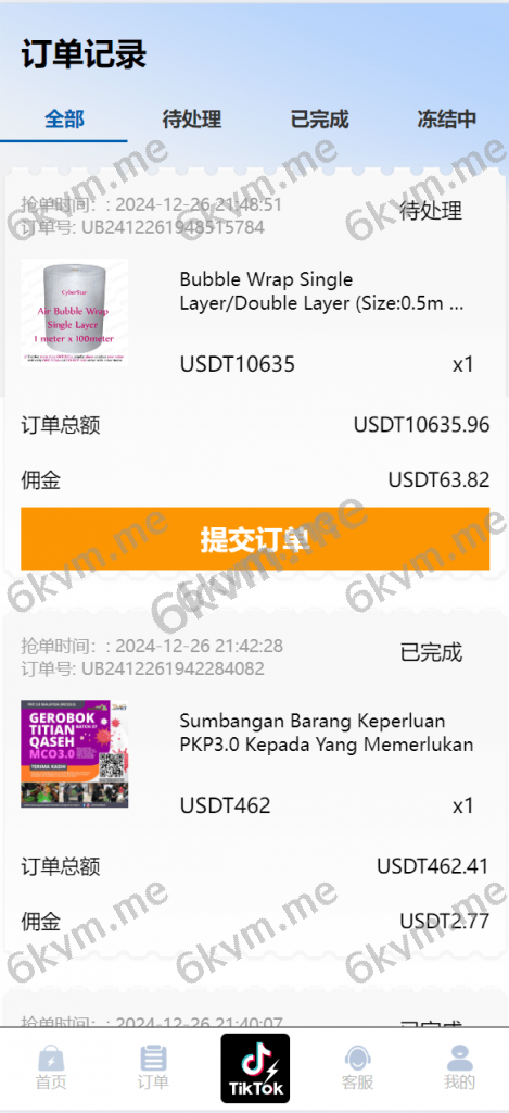 商业运营版本2025全新源码【海外多语言抢单商城】最新tiktok多语言海外刷单/抢单系统/订单自动匹配系统/连单卡单/海外源码