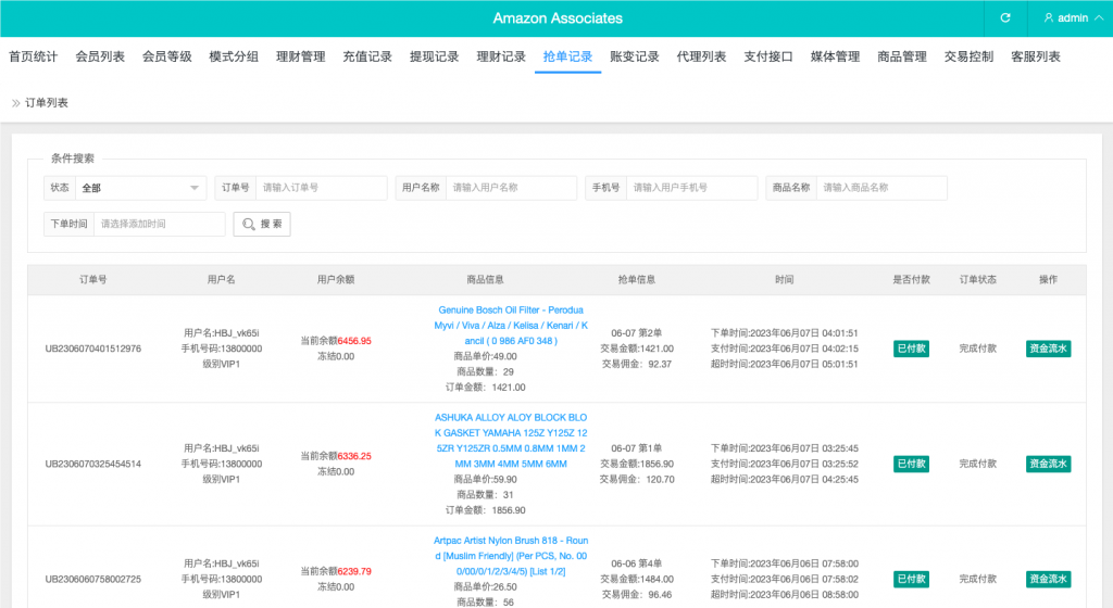商业运营版本2025全新源码多语言抢单刷单系统 海外多语言抢单商城 海外抢单商城 打针 前端vue 订单匹配源码
