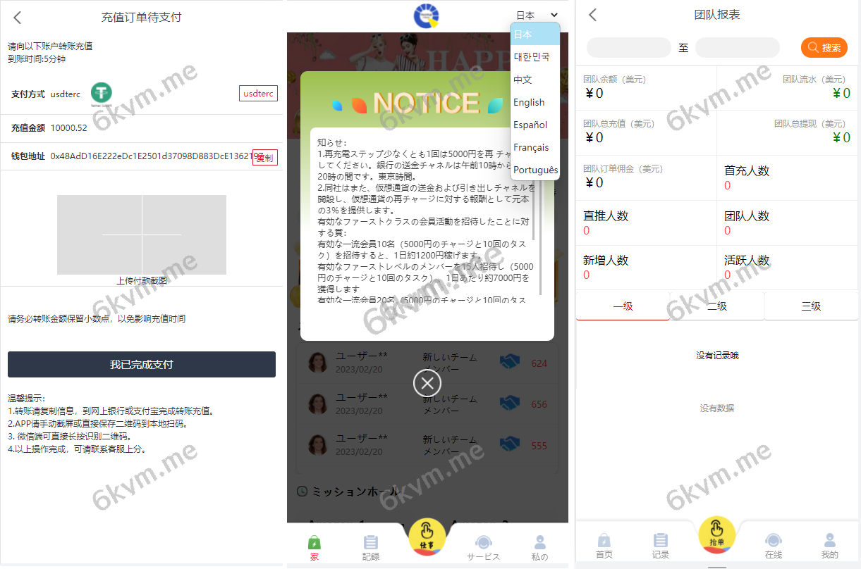 7国语言抢单源码,出海源码,任务悬赏抢单源码.支持彩金 暗扣 连单 扣款 利息宝 分组模式管理等等
