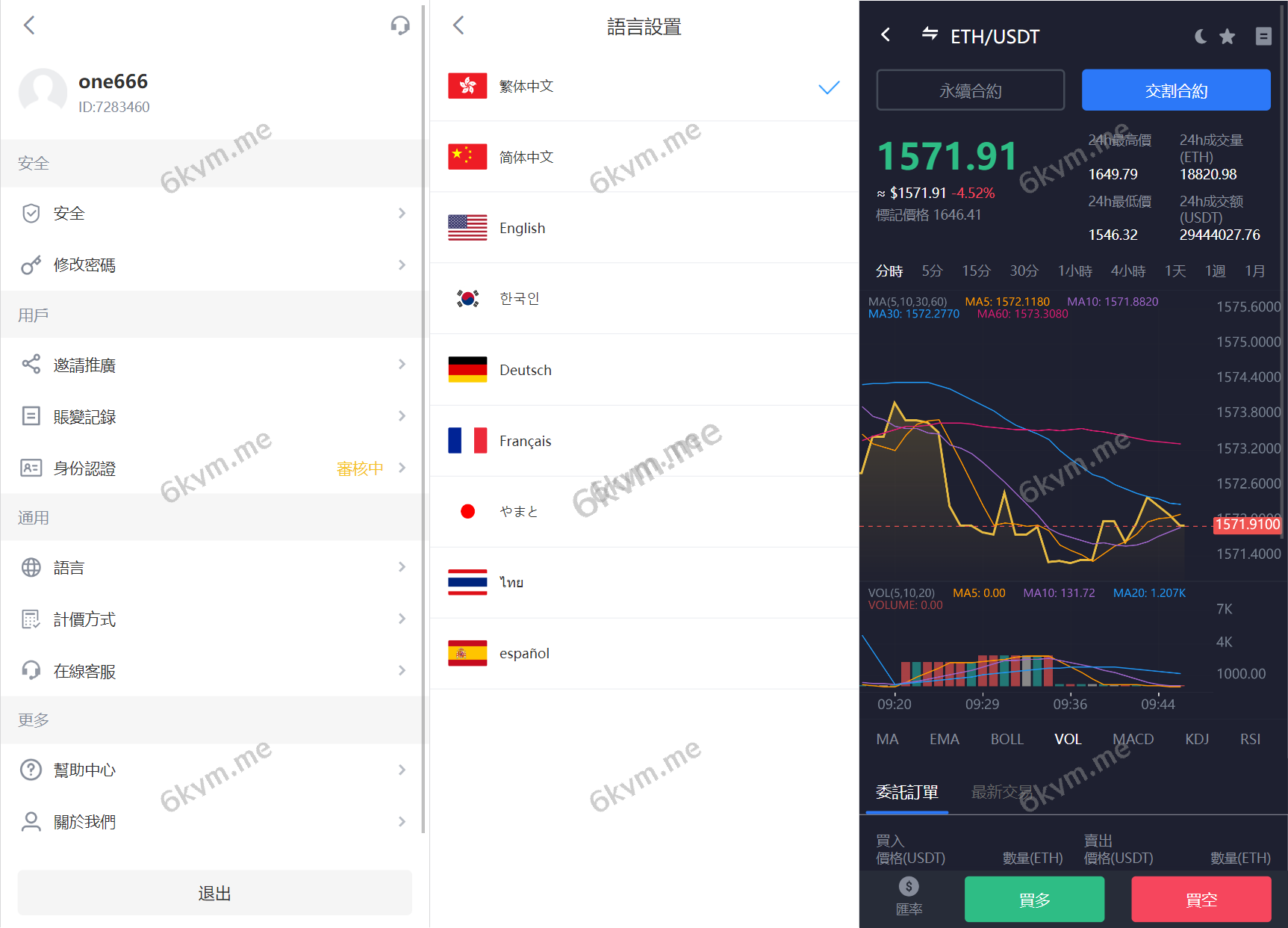 全开源完美后端JAVA交易所前端uniapp九国语言完美运营交易所源码下载