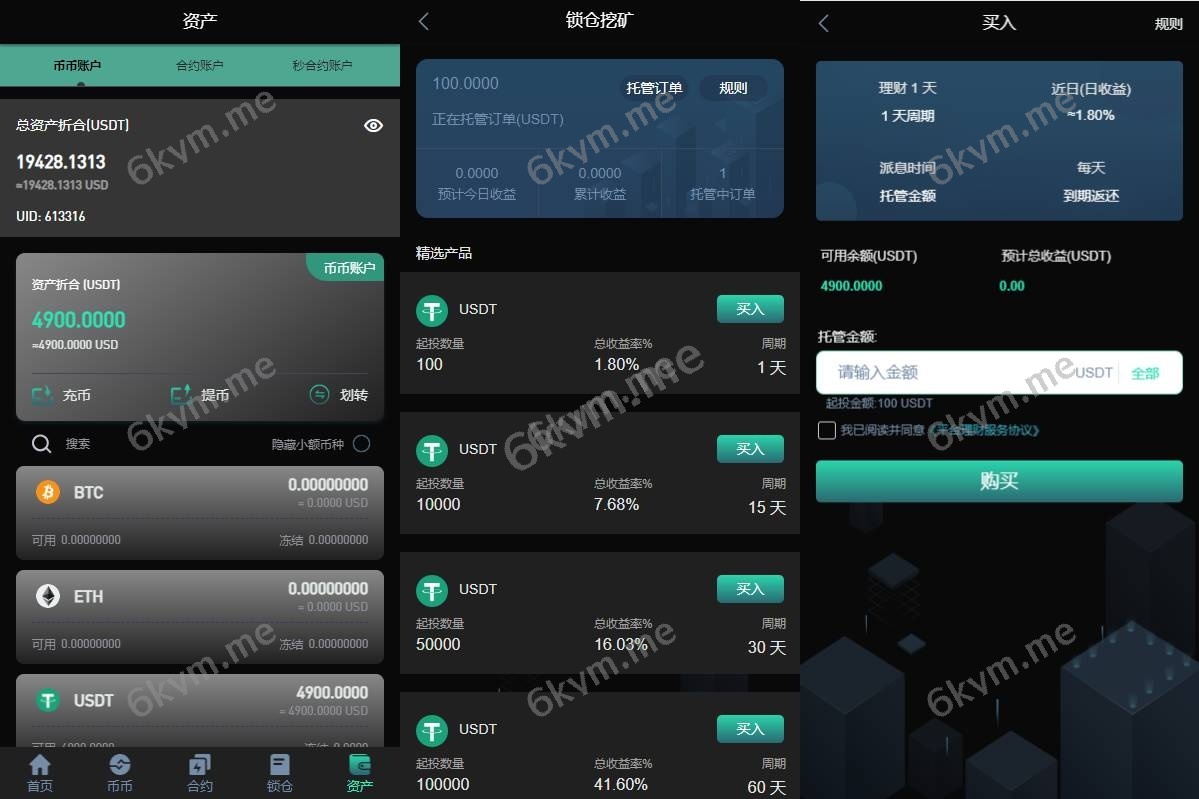 新UI多语言海外交易所/永续合约/秒合约/锁仓挖矿/前端uniapp