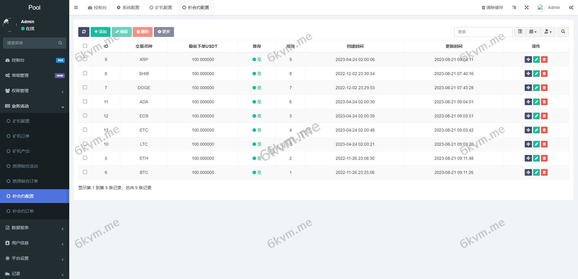 DAPP交易所/ERC授权盗U/质押矿机/秒合约交易/前端vue