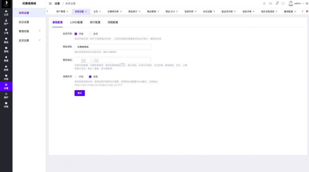 商业运营版本2025全新源码海外多语言抢单商城 多语言海外刷单 抢单系统 自动匹配 手动派单