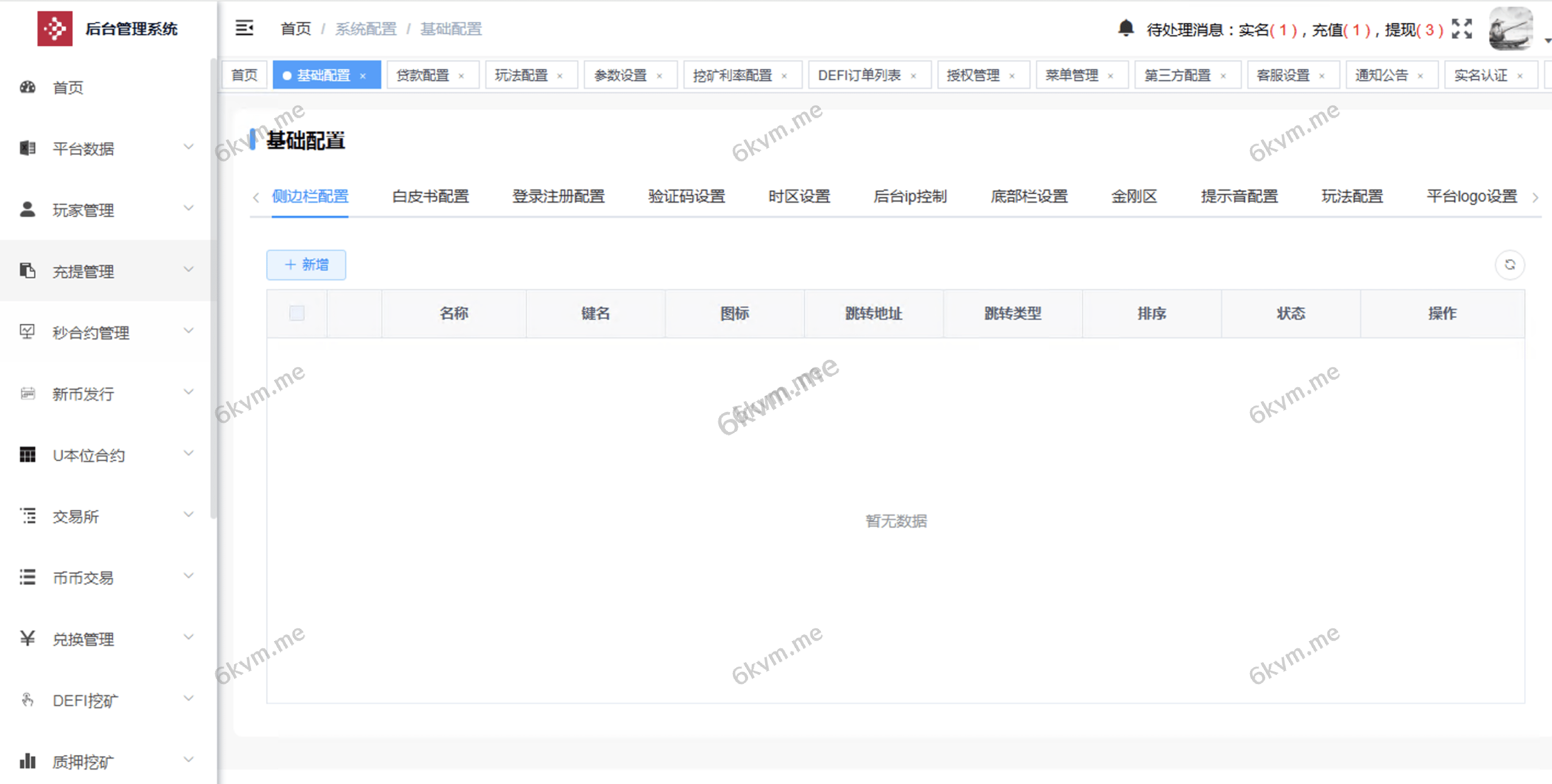 运营交易所多语言/外汇/授权盗U/defi挖矿/贷款/秒合约/理财/带搭建教程/修复版本开源