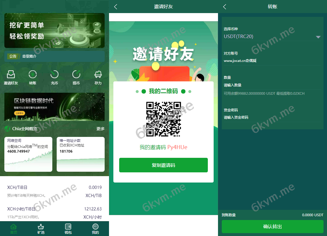 BZZ分币系统/PHA分币系统/XCH/chia分币奇亚分币系统/BTH/ETH挖矿源码下载