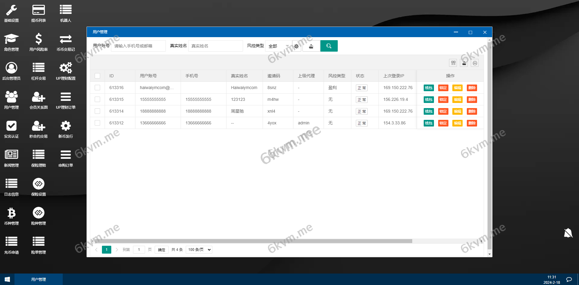 新UI多语言海外交易所/永续合约/秒合约/锁仓挖矿/前端uniapp