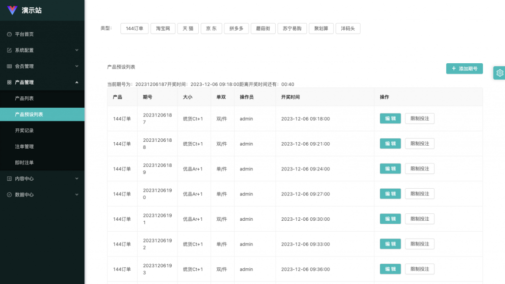 商业运营版本2025全新源码多语言 最新UI伪商城cp游戏 uniapp伪商城刷单系统 订单自动匹配系统 代理后台 带预设