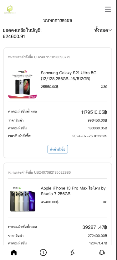 商业运营版本2025全新源码海外多语言抢单商城 多语言海外刷单 抢单系统 自动匹配 手动派单