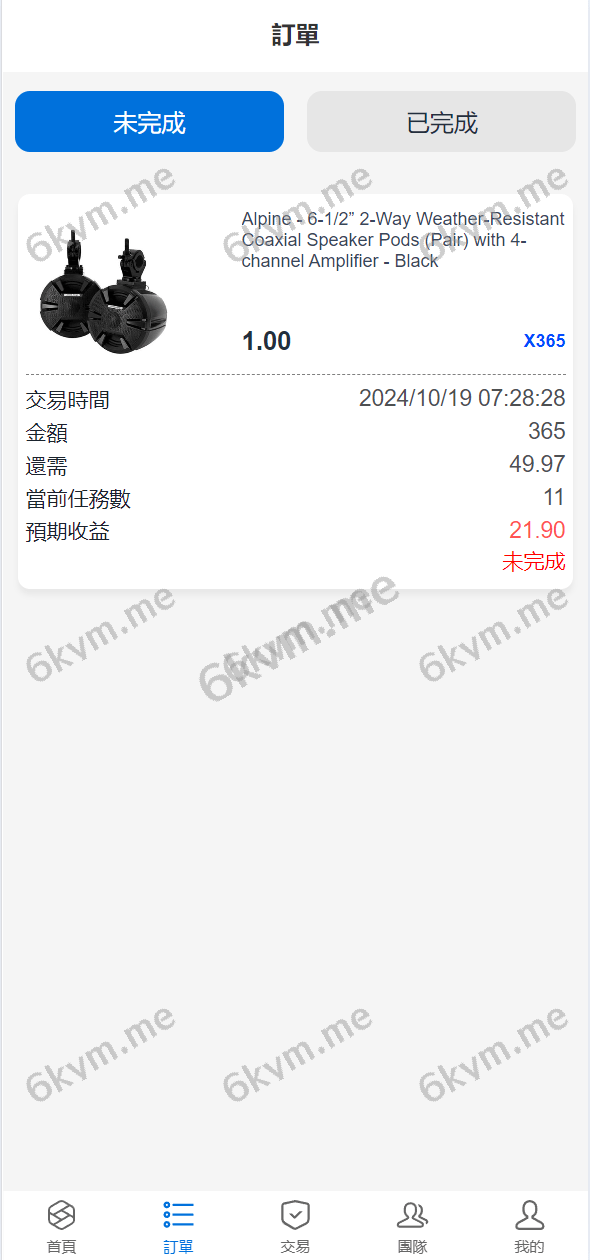 高端精品源码/多语言海外抢单刷单源码/快杀盘代理/业务员/亚马逊60关卡任务开源