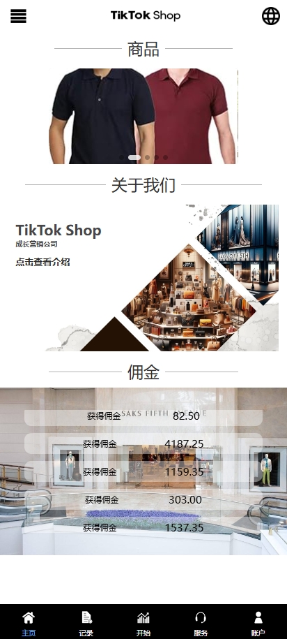 商业运营版本2025全新源码全新多语言 tiktok抢单系统 任务快杀盘 刷单系统 前端Vue 后端thinkphp