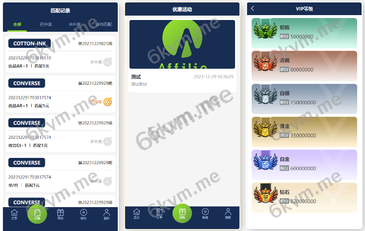 凡是在玖福购买源码买二送一活动2025年促销中【最新海外UI伪商城cp游戏】多语言海外伪商城刷单系统/CP快三/带预设/订单自动匹配玖福出品