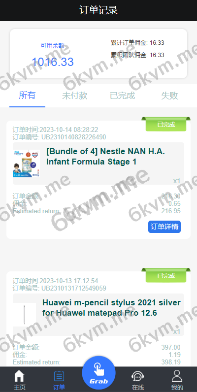 商业运营版本2025全新源码新版多语言刷单抢单系统 订单自动匹配 海外抢单刷单 连单派单 UI