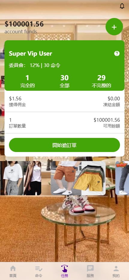 商业运营版本2025全新源码海外多语言 刷单系统 打针叠加组 前端uniapp 抢单系统