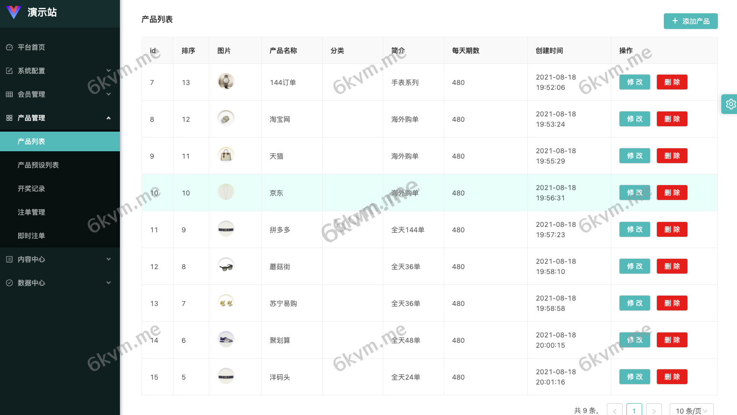 全开源最新UI伪商城uniapp伪商城刷单系统/订单自动匹配系统/带预设/代理后台开源