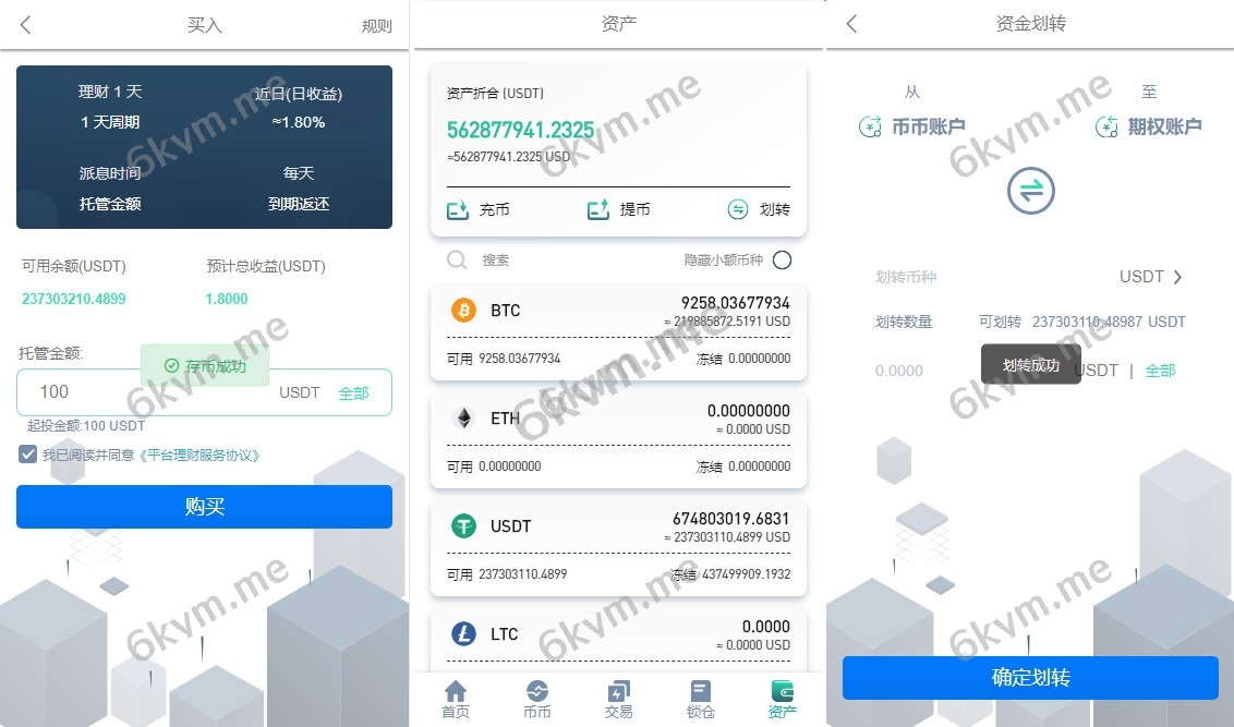 独家二开多语言交易所源码/含vue源码/申购/币币交易/合约交易/期权交易/锁仓挖矿/内附搭建教程