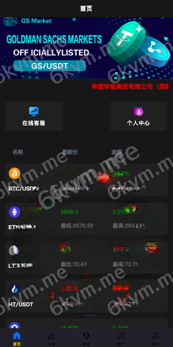 凡是在玖福购买源码买二送一活动2025年促销中uniapp版微盘系统虚拟币微交易秒合约交易伪交易所玖福出品