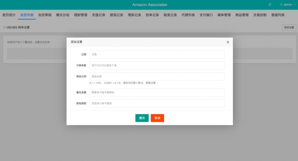 商业运营版本2025全新源码海外多语言 抢单刷单系统源码 刷单抢单商城 订单自动匹配 打针 叠加组 vue