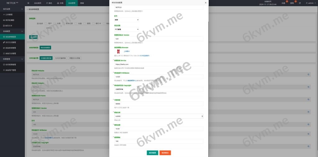 商业运营版本2025全新源码海外多语言 影视刷单系统 多语言抢单系统 叠加组 打针