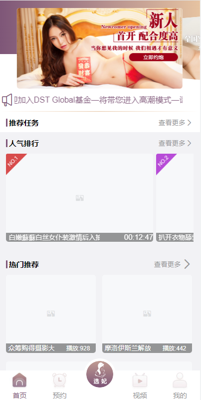 商业运营版本2025全新源码VUE源代码 视频同城 空降任务 系统源码 视频 投注任务 平台运营版