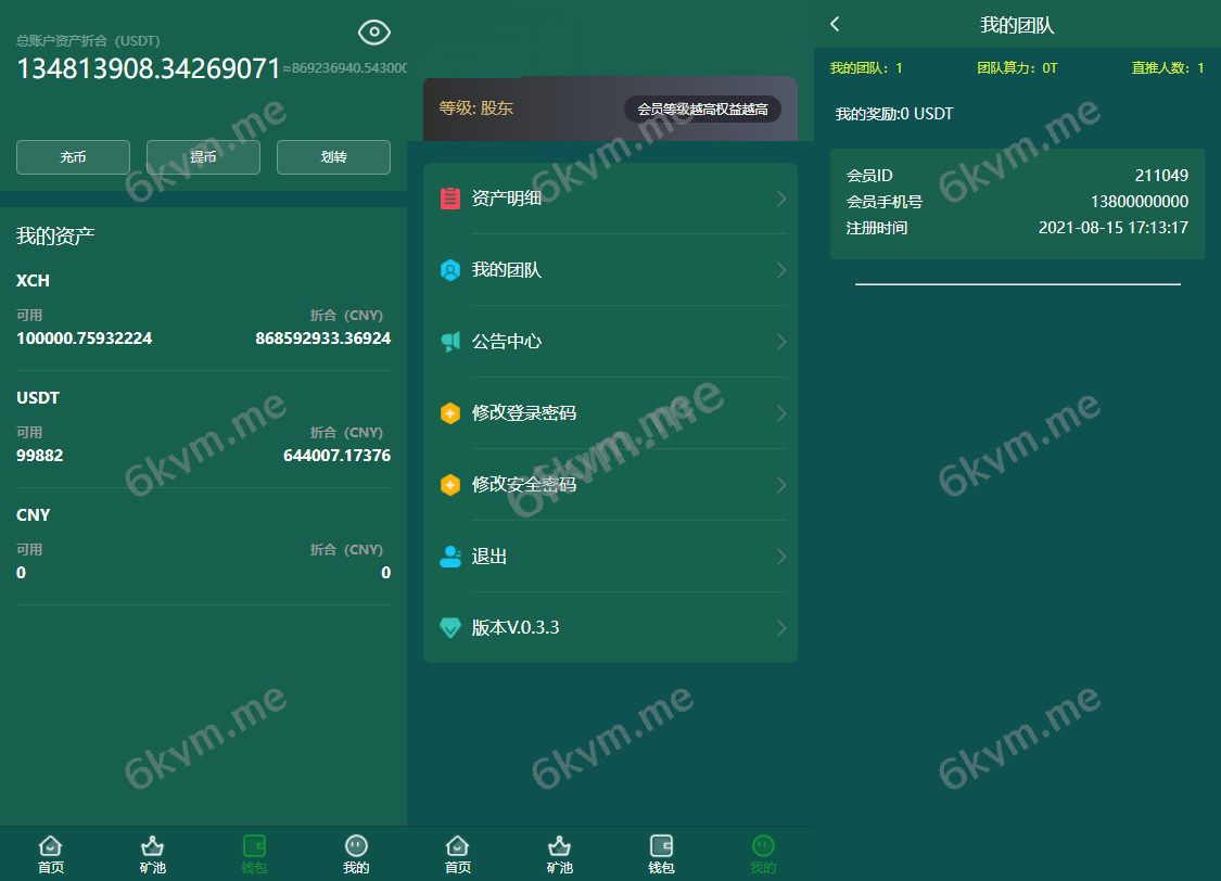 BZZ分币系统/PHA分币系统/XCH/chia分币奇亚分币系统/BTH/ETH挖矿源码下载