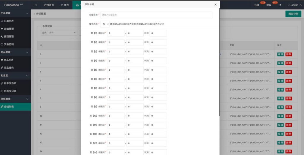 商业运营版本2025全新源码多语言刷单商城 抢单系统 订单自动匹配 分组连单 定制UniApp 海外刷单 后端PHP