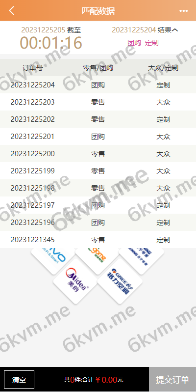 商业运营版本2025全新源码商城抢单刷单系统 订单自动匹配 uni-app伪商城系统 带预设 代理后台